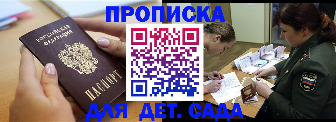 временная регистрация 2025 в Рузаевке