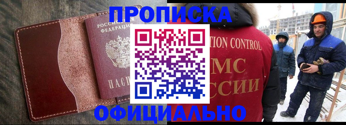 временная регистрация адрес в Рузаевке