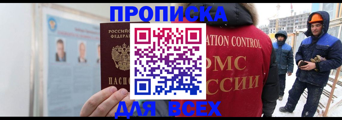 временная регистрация адрес в Рузаевке