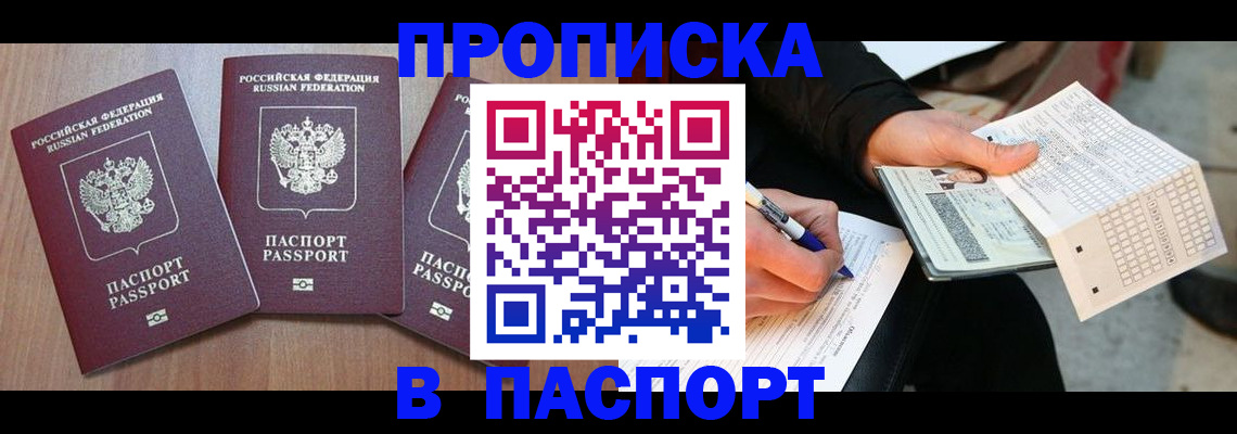 пропишу в квартире в Рузаевке