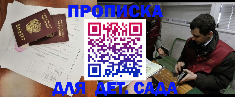 прописка регистрация в Рузаевке
