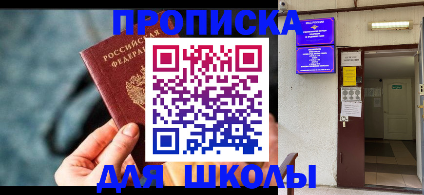 временная прописка в Рузаевке